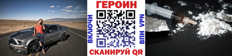 ГЕРОИН белый Купить где Октябрьск