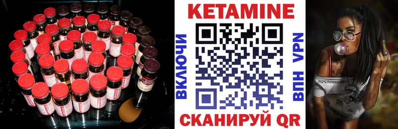 КЕТАМИН VHQ  Купить где  Октябрьск 