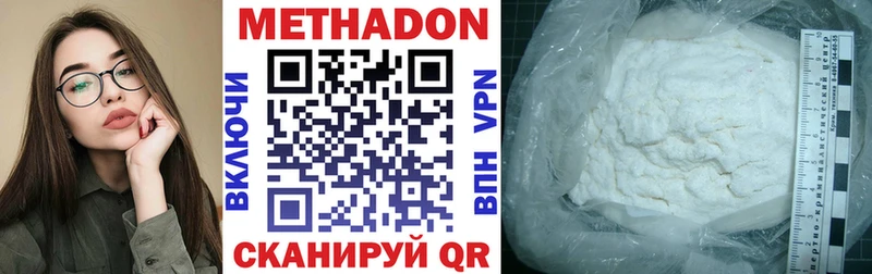 Купить где  Октябрьск  МЕТАДОН кристалл 