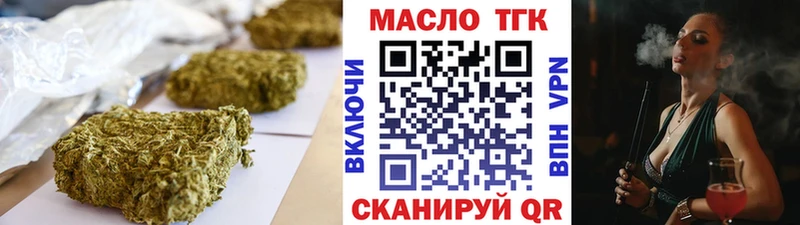 ТГК вейп с тгк  Купить закладки  Октябрьск 